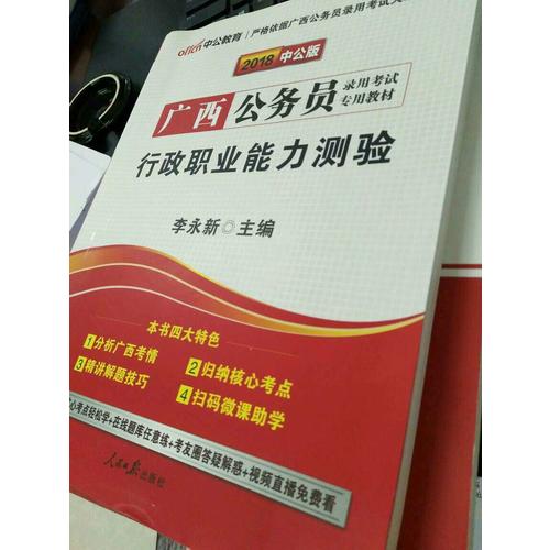 2017師資格證考試用書中學(xué)面試一本