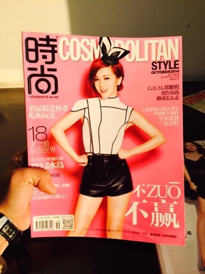 時尚COSMO