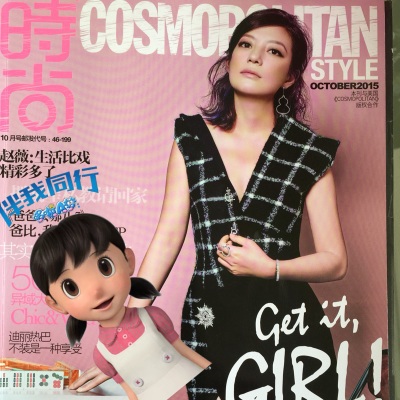 時尚COSMO