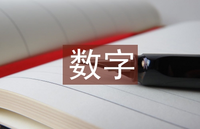 數字教育行業分析