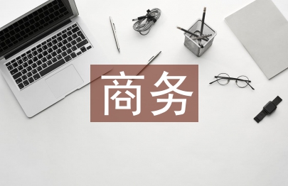 商務(wù)英語專業(yè)人才培養(yǎng)的建設(shè)體系