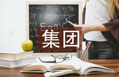 日本資生堂集團成功發展因果研究