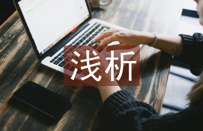 煤礦安全生產(chǎn)管理淺析