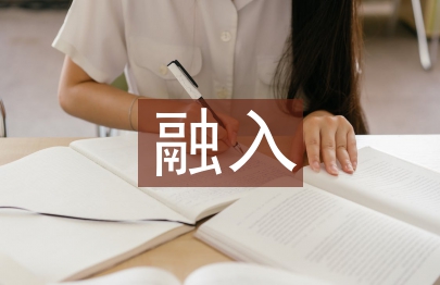 企業(yè)文化融入高職設(shè)計(jì)類專業(yè)教學(xué)研究