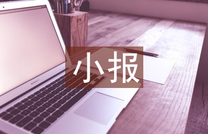 小學生中秋節(jié)小報