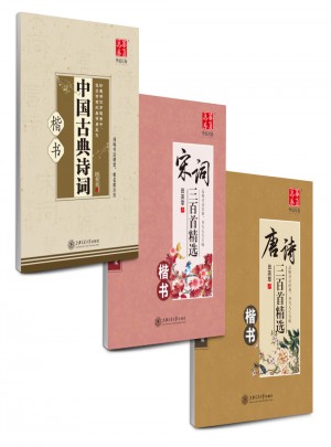 華夏萬(wàn)卷-田英章硬筆書(shū)法楷書(shū)(全3冊(cè))