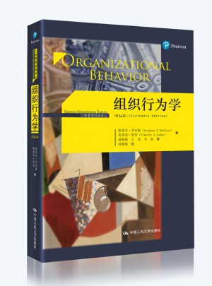 組織行為學（第16版）圖書