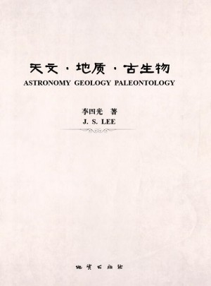 天文·地質·古生物圖書