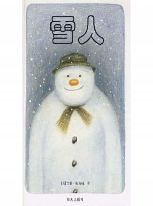 雪人