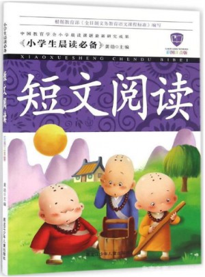 短文閱讀(彩圖注音版)圖書