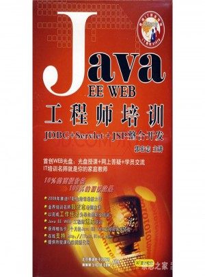 CD R Java EE WEB工程師培訓(附書)圖書