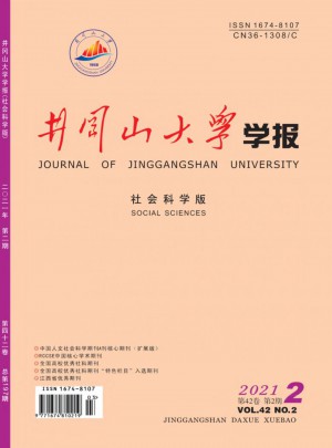 井岡山大學學報·自然科學版