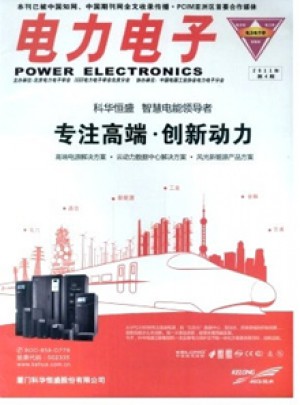 電力電子雜志