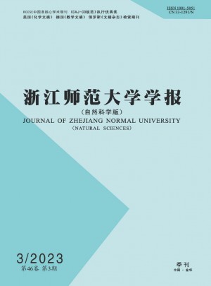 浙江師范大學學報·自然科學版