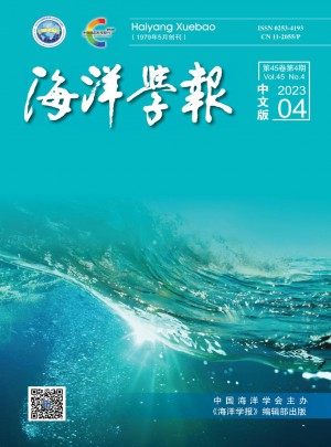 海洋學報