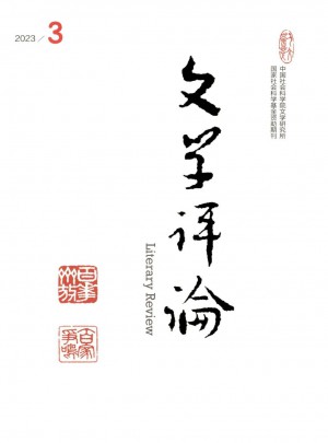 文學(xué)評論