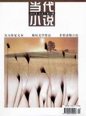 當代小說