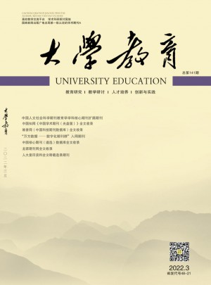 大學(xué)教育