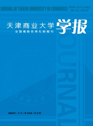 天津商業大學學報