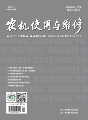 農(nóng)機使用與維修