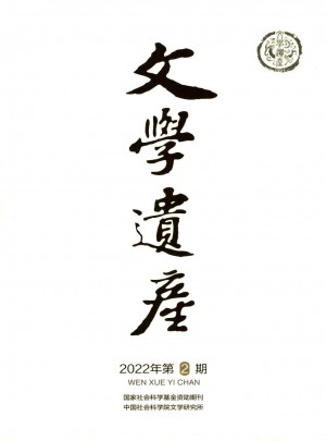 文學遺產(chǎn)