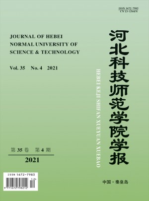 河北科技師范學院學報·社會科學版雜志