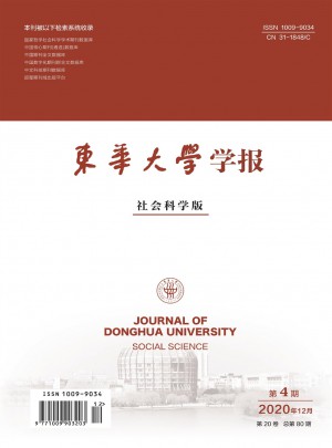 東華大學學報·自然科學版