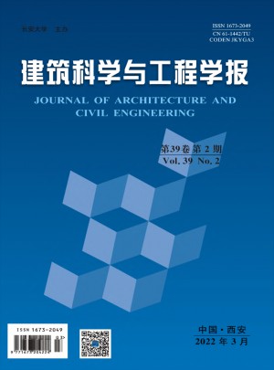 建筑科學(xué)與工程學(xué)報(bào)