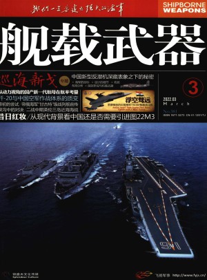 艦載武器