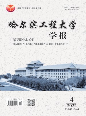 哈爾濱工程大學學報