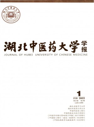 湖北中醫(yī)藥大學(xué)學(xué)報(bào)