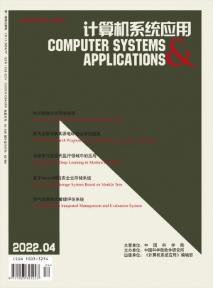 計算機系統應用