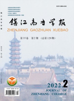 鎮(zhèn)江高專學報