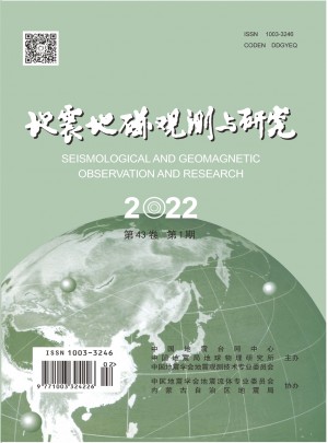 地震地磁觀測(cè)與研究雜志