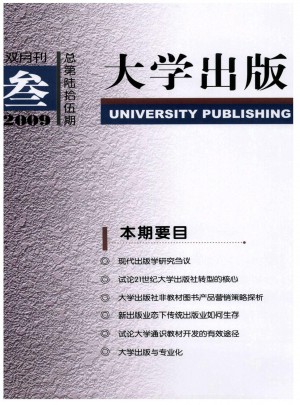 大學出版