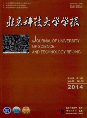 International Journal of Minerals Metallurgy and Materials雜志