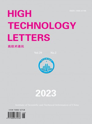 High Technology Letters雜志