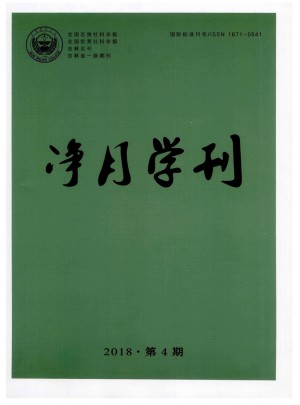 吉林公安高等專科學校學報