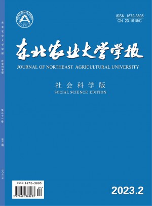 東北農業(yè)大學學報·社會科學版