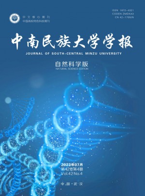 中南民族大學學報·自然科學版