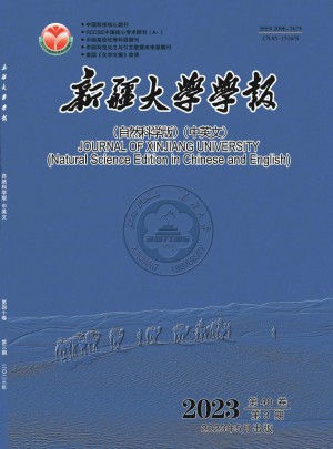 新疆大學(xué)學(xué)報(bào)·自然科學(xué)版