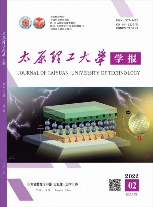 太原理工大學學報