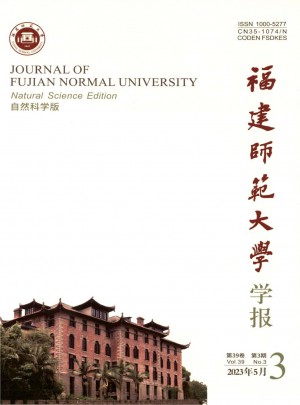 福建師范大學(xué)學(xué)報(bào)·自然科學(xué)版