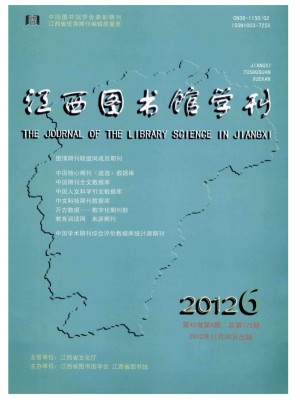 江西圖書館學刊