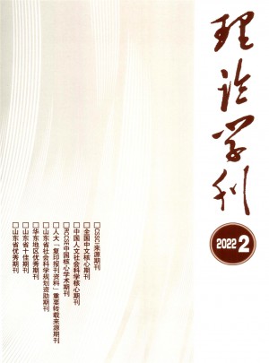 理論學(xué)刊