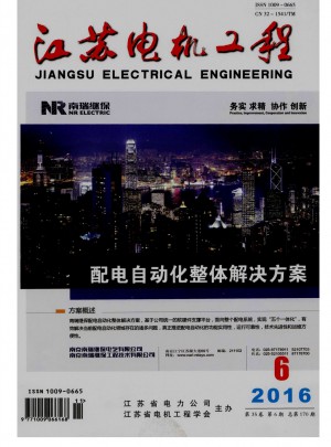 江蘇電機(jī)工程