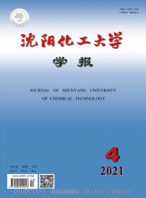 沈陽化工大學學報