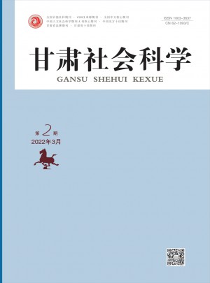 甘肅社會(huì)科學(xué)