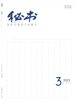 秘書