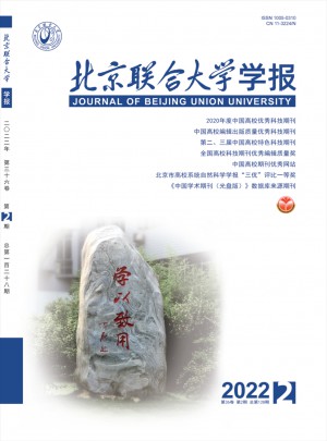 北京聯(lián)合大學學報·人文社會科學版